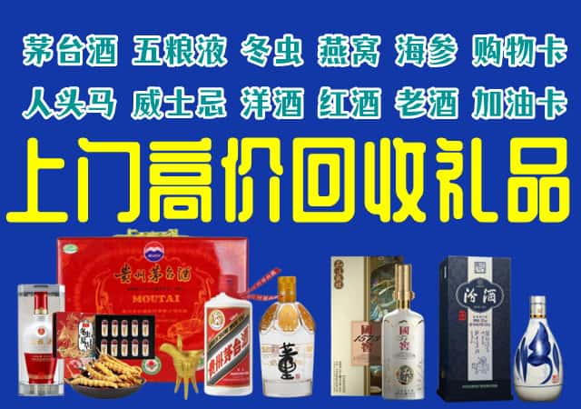 巴塘县回收烟酒