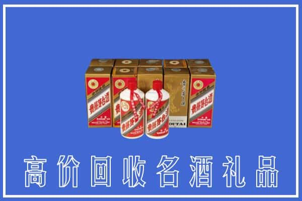 高价收购:巴塘县上门回收茅台酒多少钱